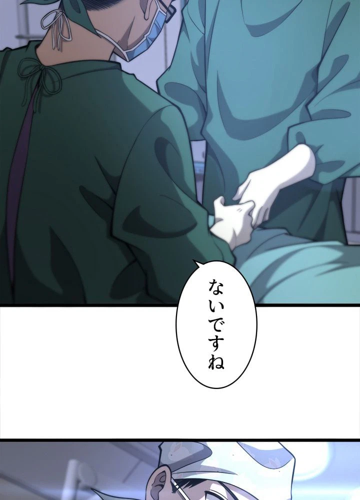 ページ 21 — 第109話