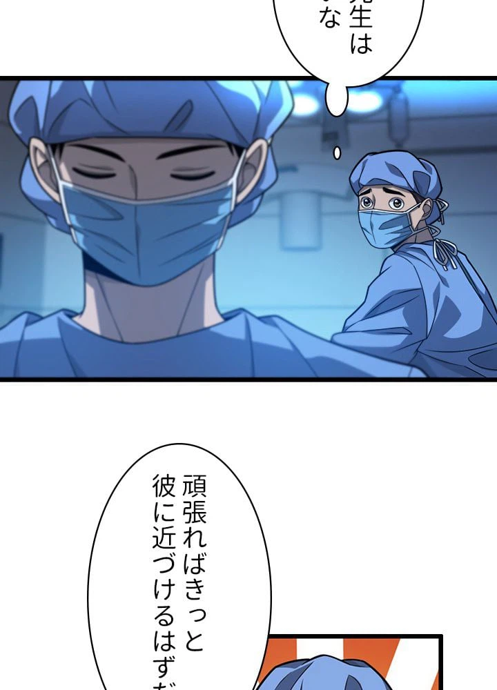 ページ 7 — 第31話