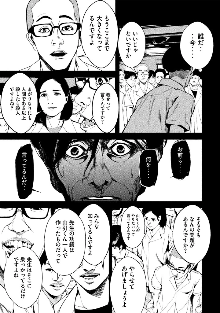 ページ 13 — 第30話