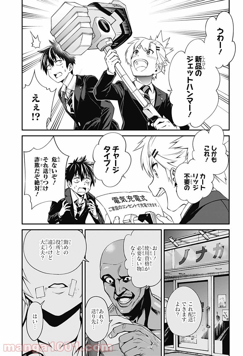 ページ 35 — 第3話