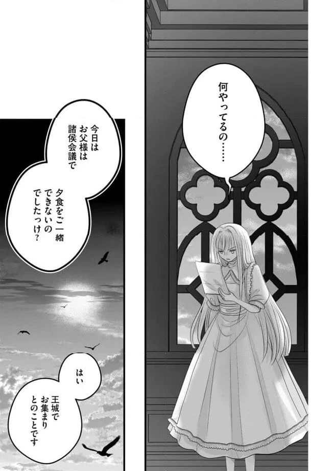 ページ 7 — 第15.2話