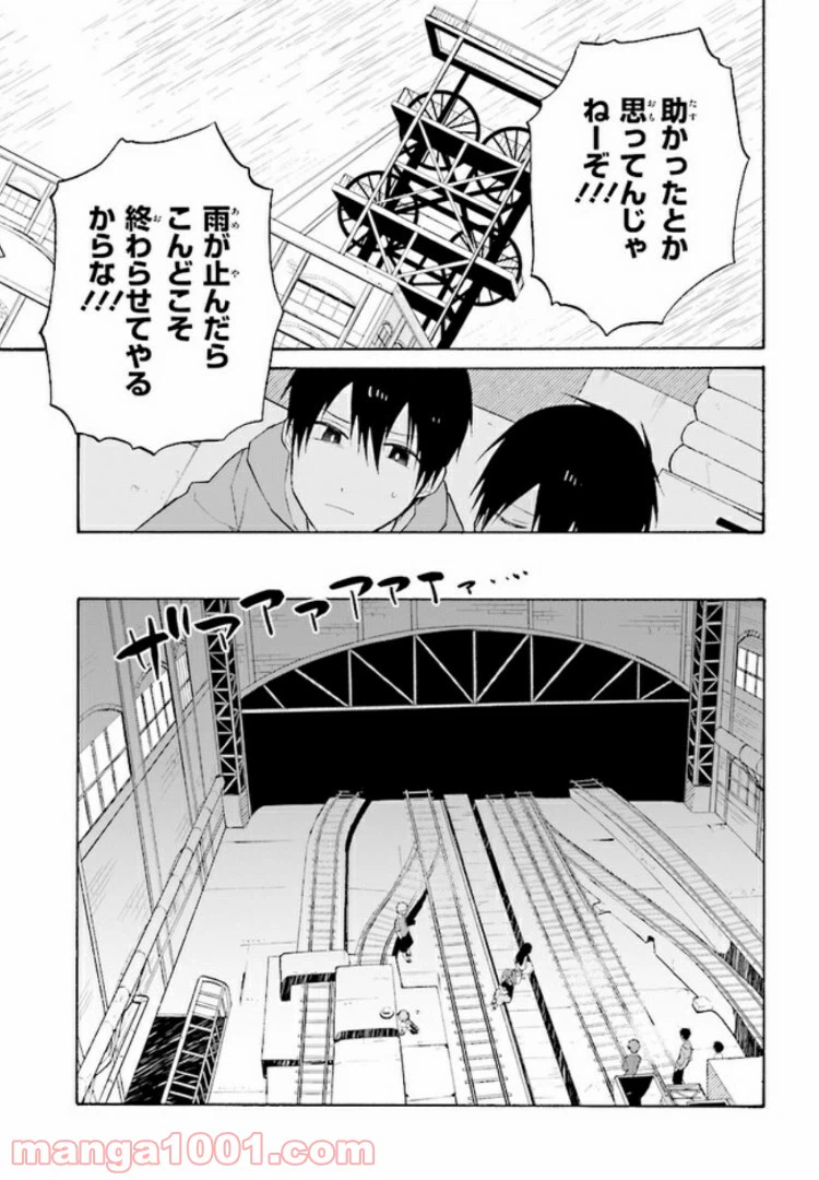 ページ 20 — 第4.2話