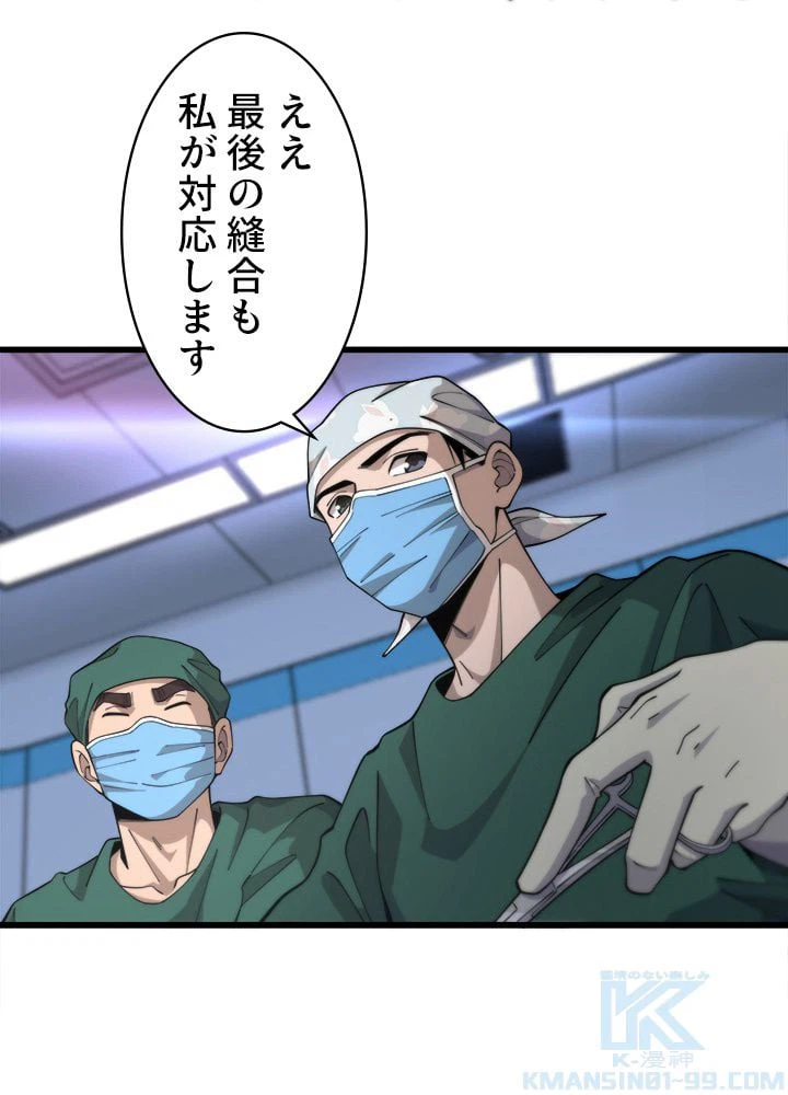 ページ 11 — 第89話