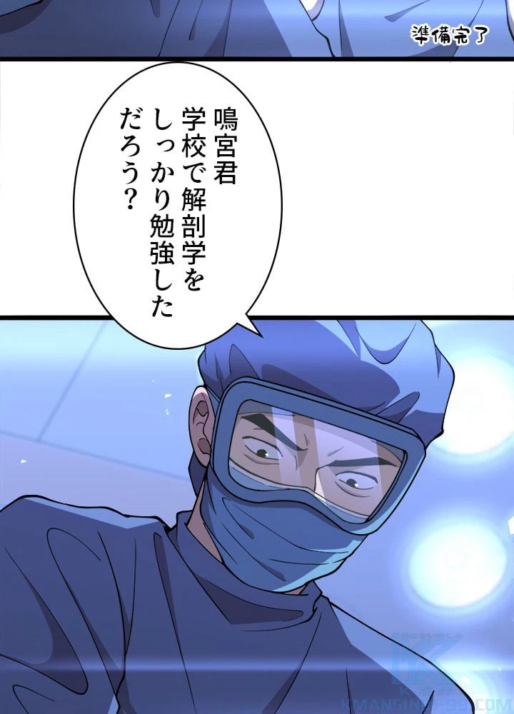 ページ 17 — 第140話