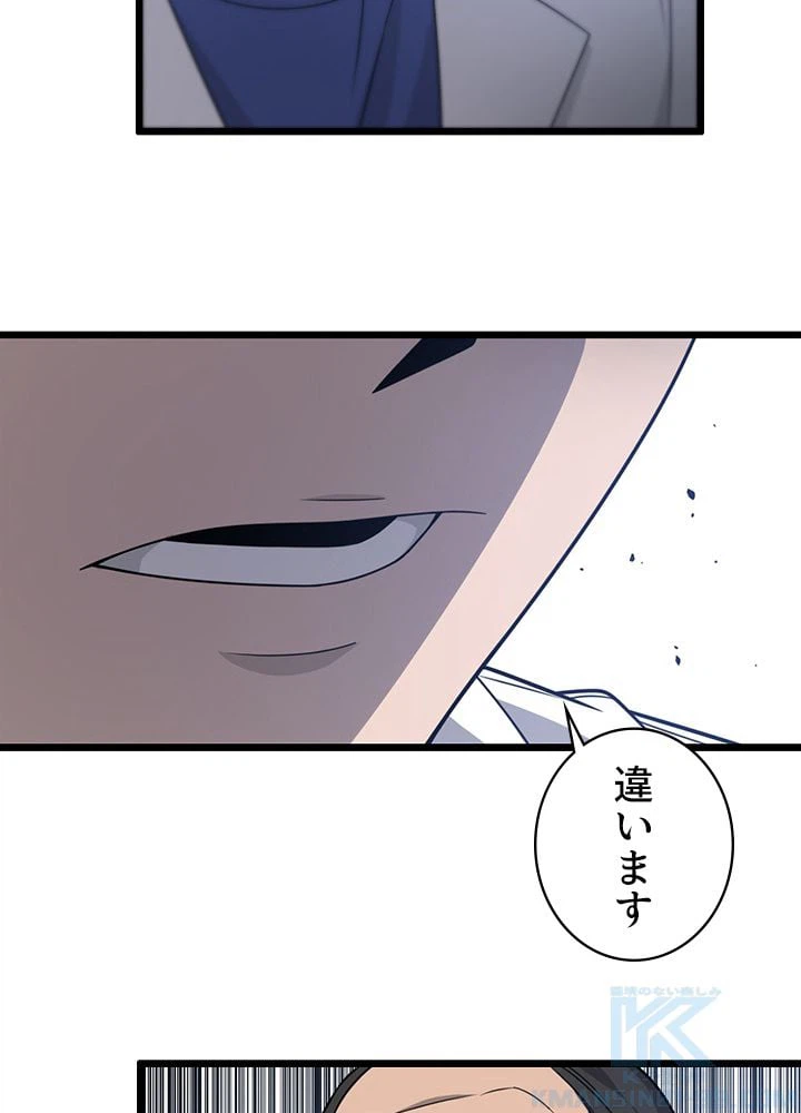 ページ 29 — 第18話