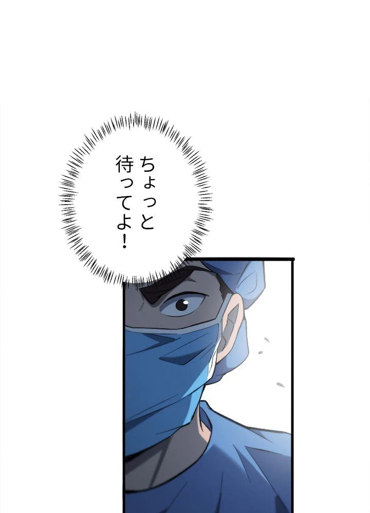ページ 3 — 第27話