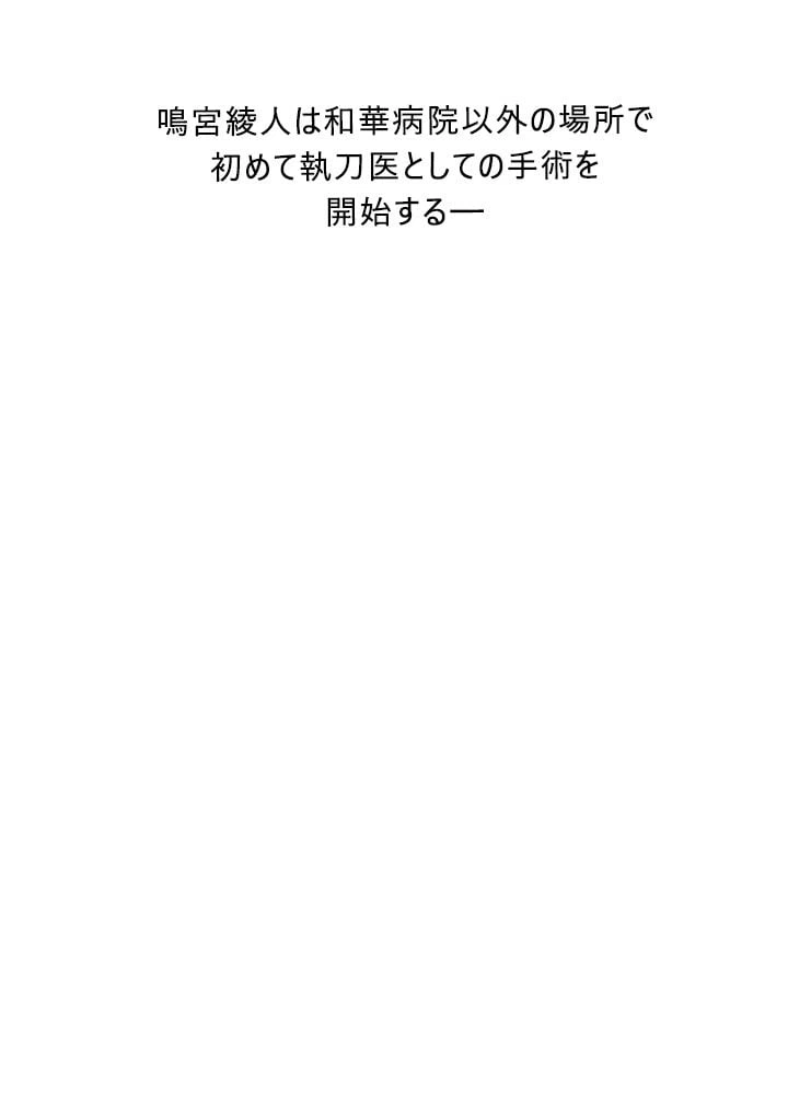 ページ 46 — 第81話