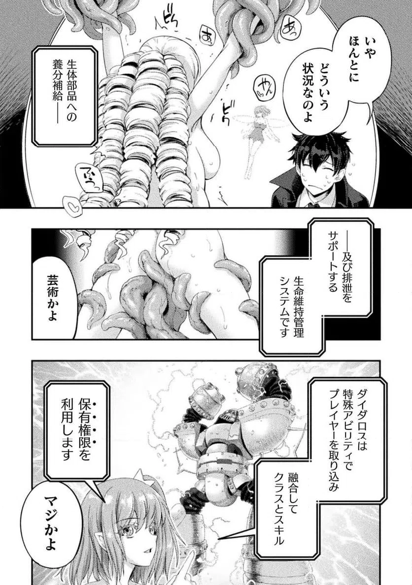 ページ 4 — 第32話