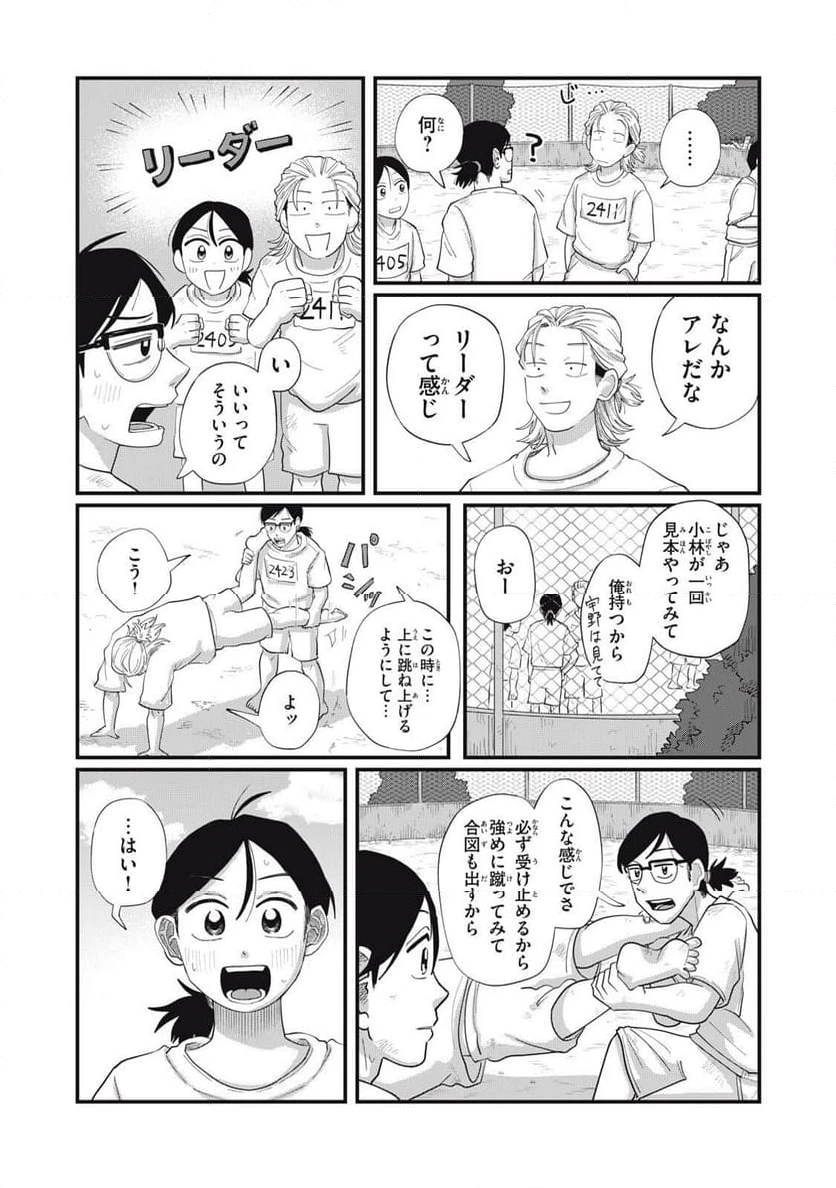 ページ 16 — 第15.1話