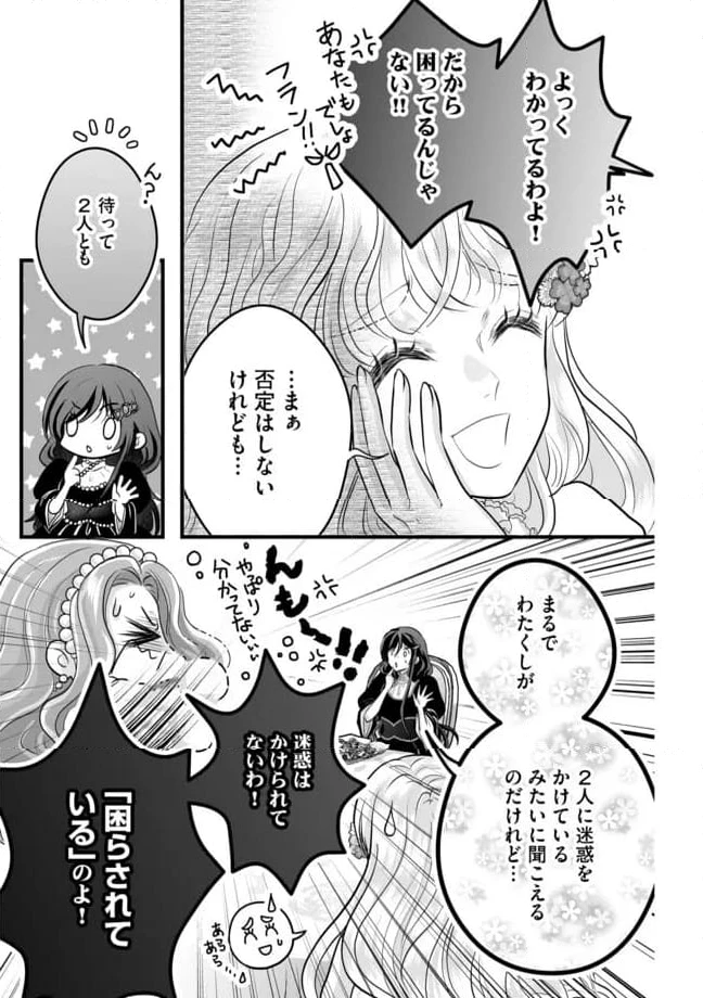 ページ 3 — 第13.1話