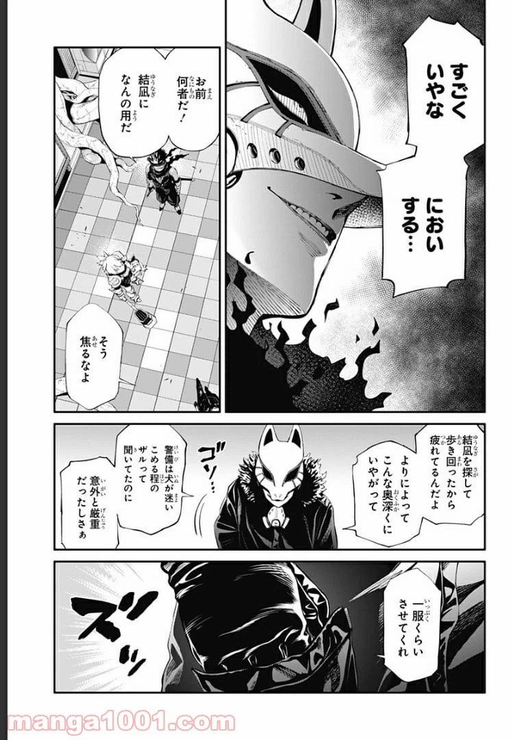 ページ 3 — 第14話