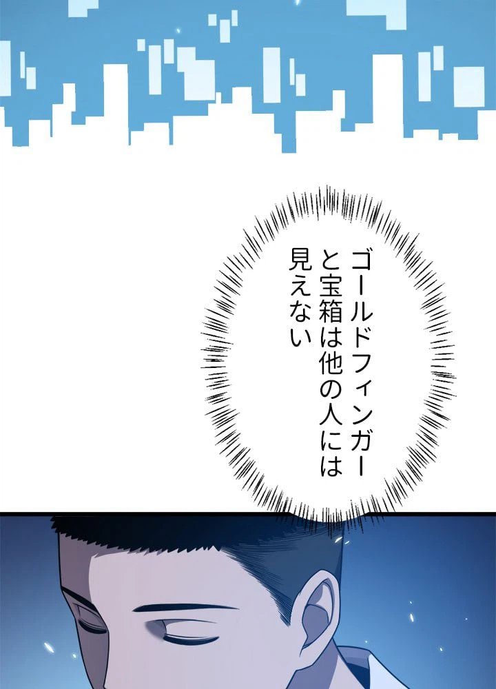 ページ 12 — 第16話