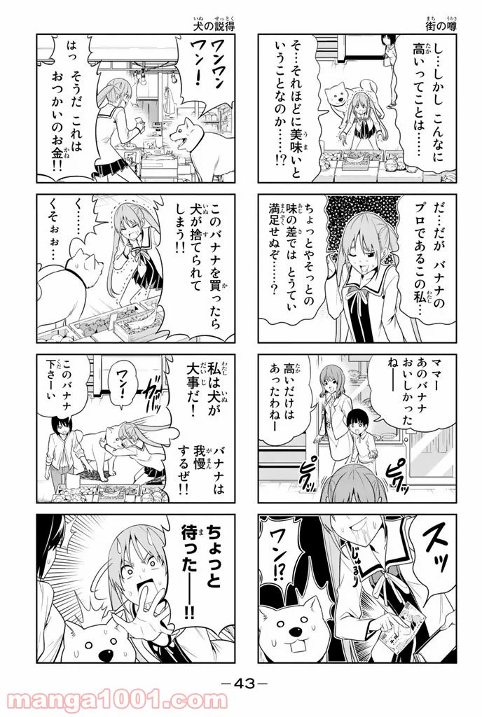 ページ 5 — 第24話