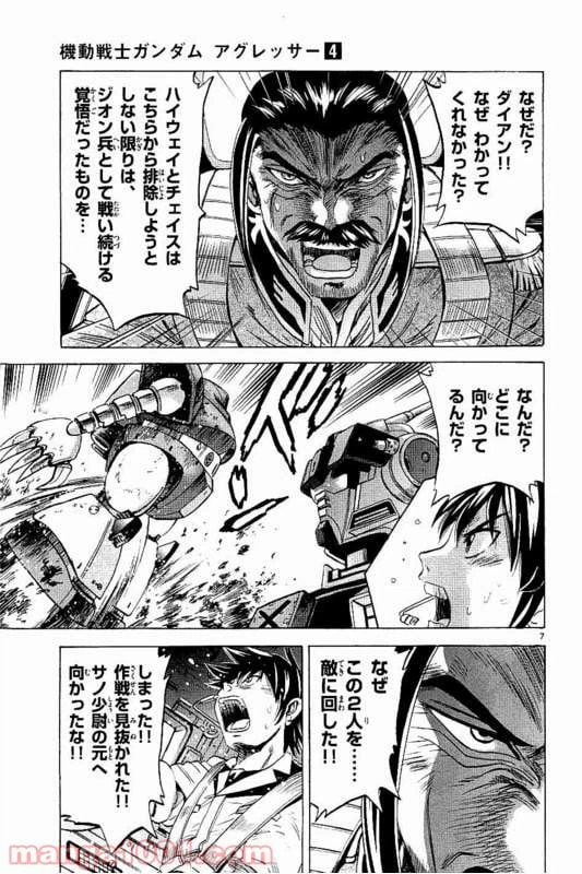 ページ 7 — 第18話