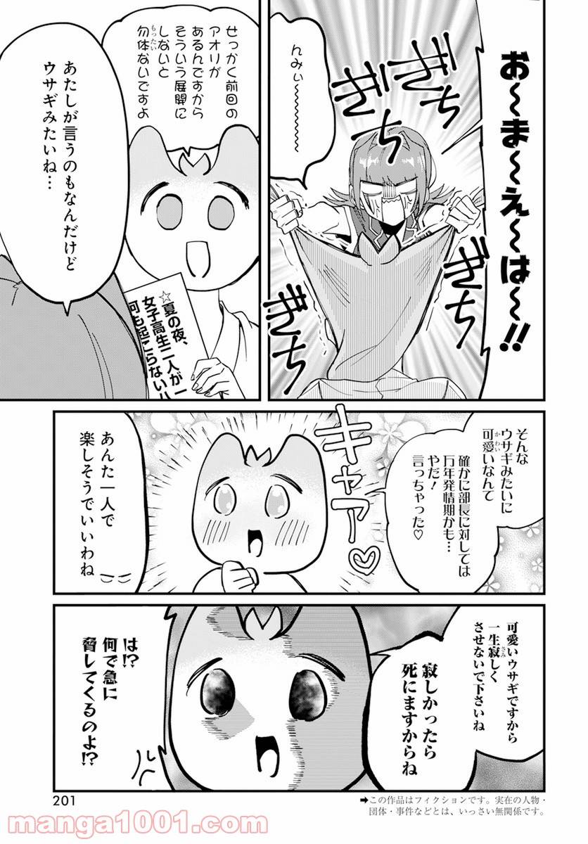 ページ 3 — 第14話