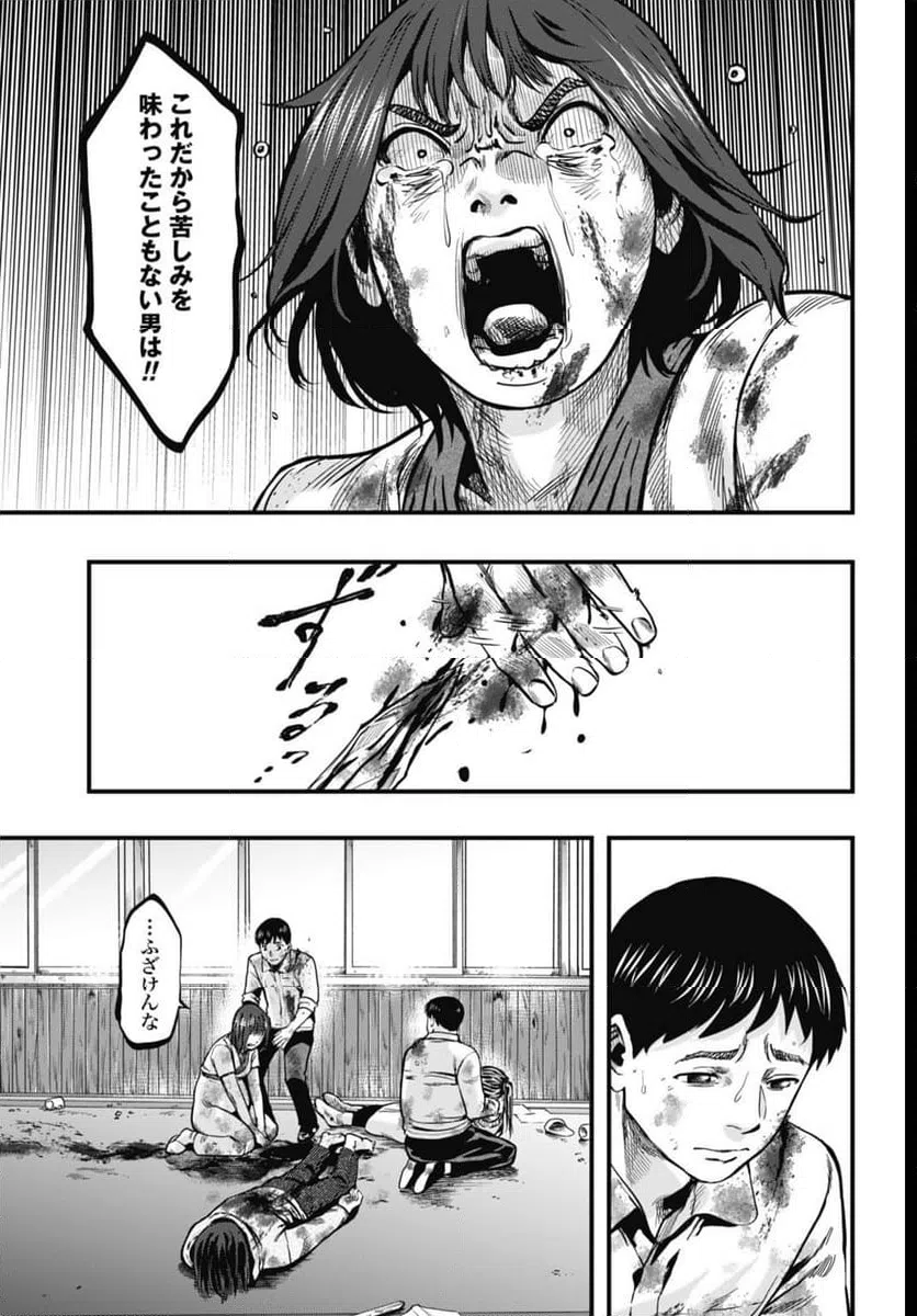 ページ 5 — 第8話