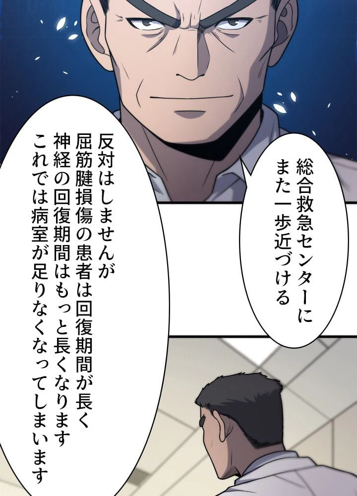 ページ 16 — 第50話