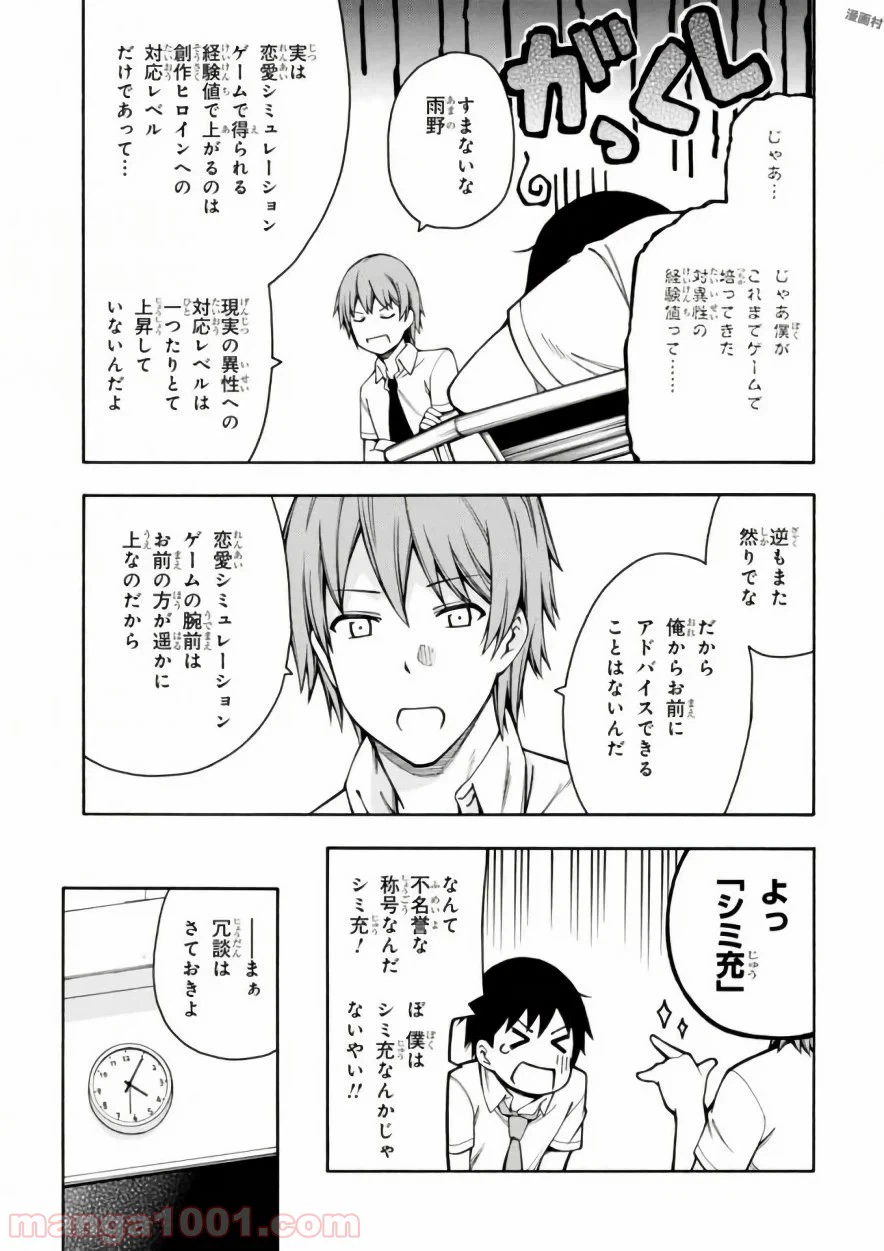 ページ 9 — 第10話