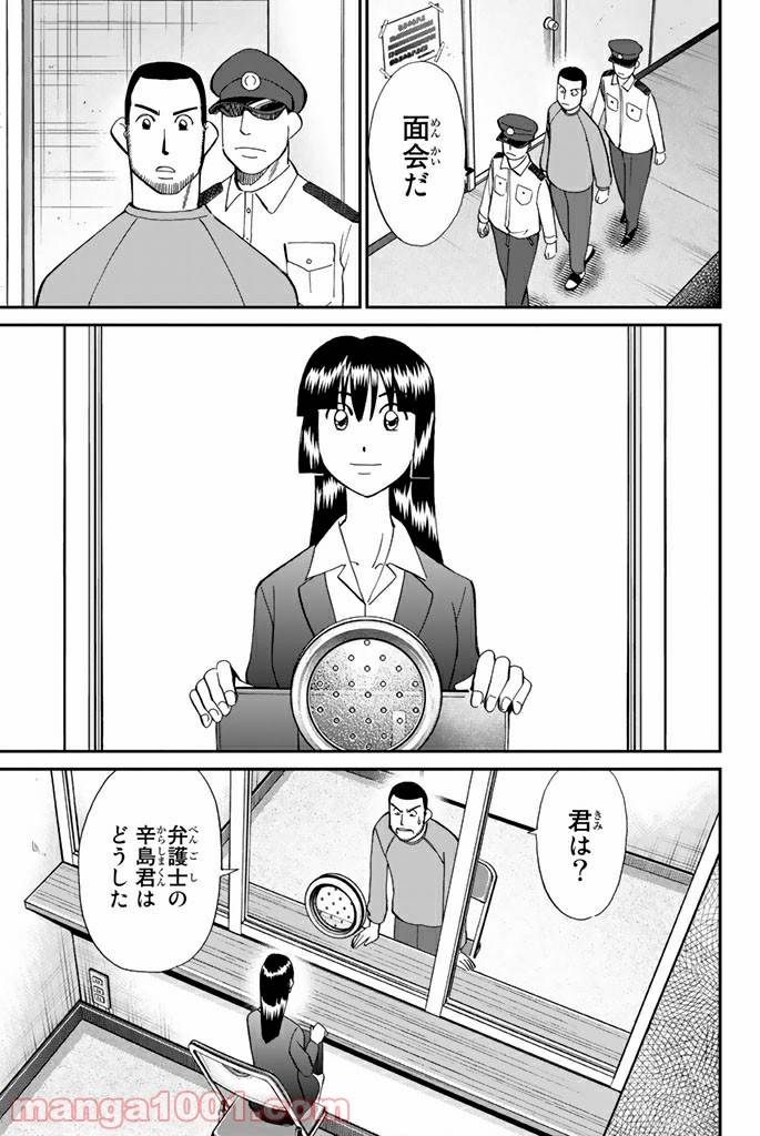 ページ 13 — 第85話