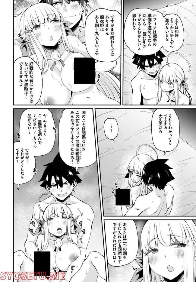 ページ 12 — 第12話