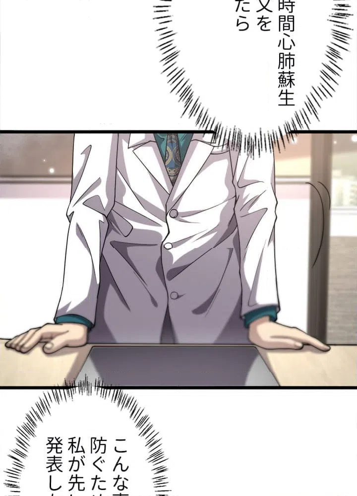 ページ 24 — 第149話