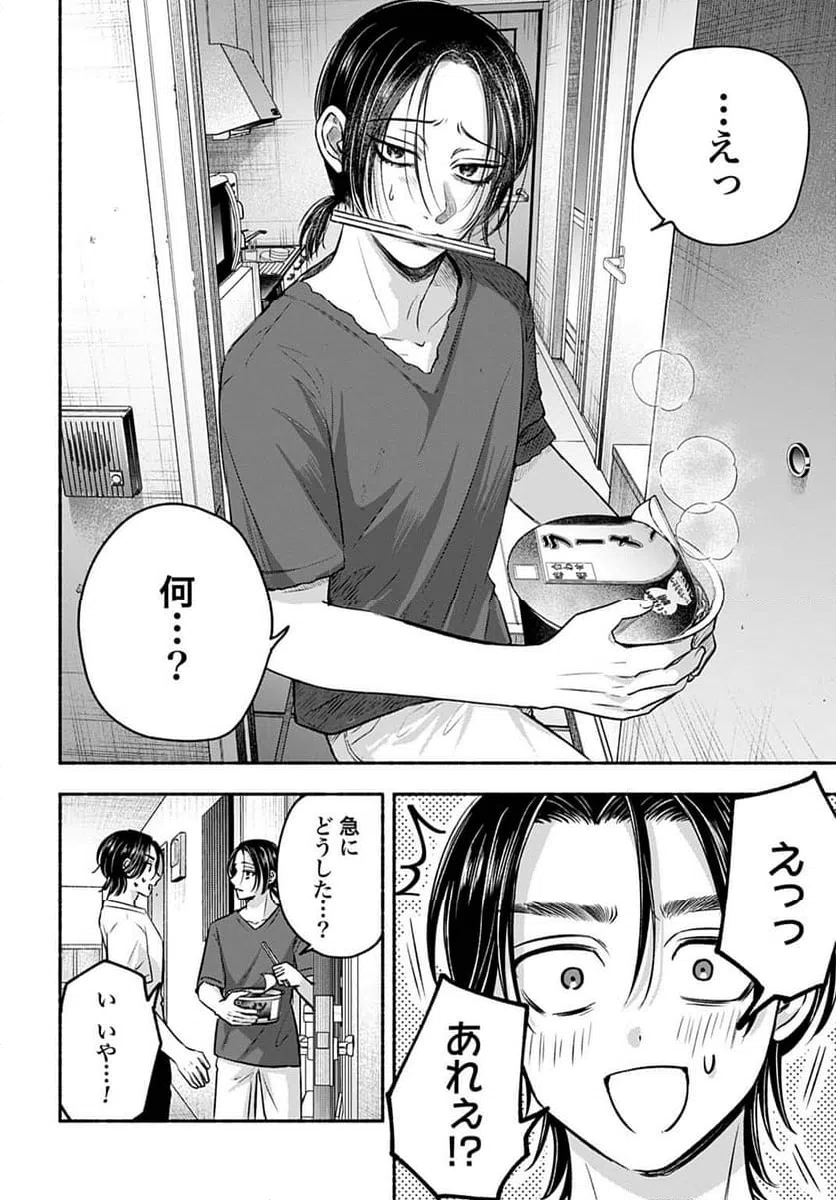 ページ 4 — 第6.1話