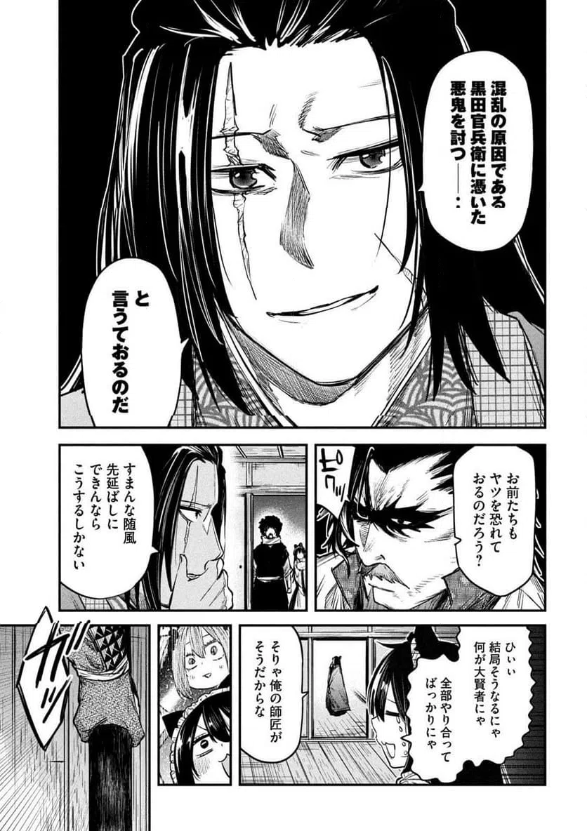 ページ 27 — 第33話