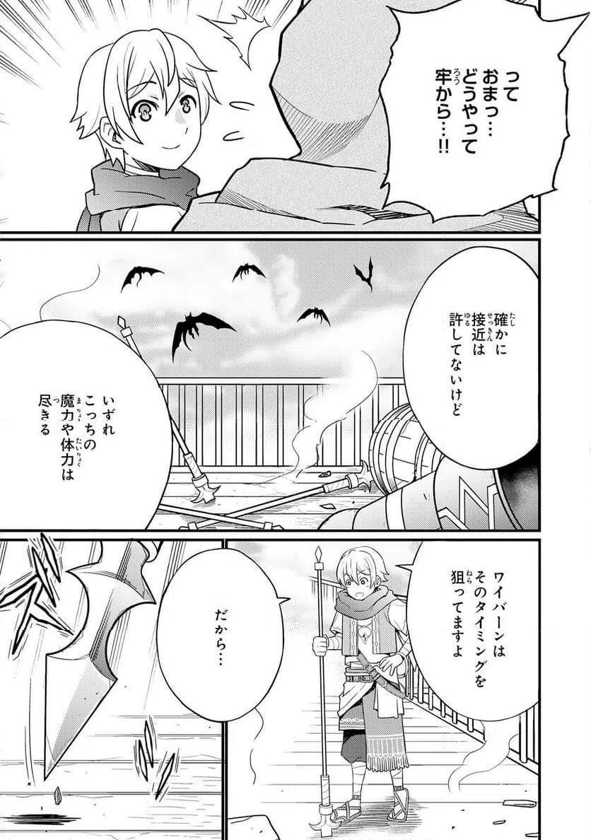 ページ 5 — 第16話