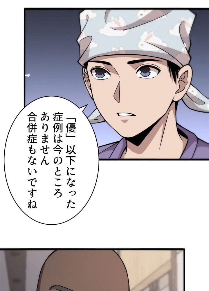 ページ 15 — 第112話