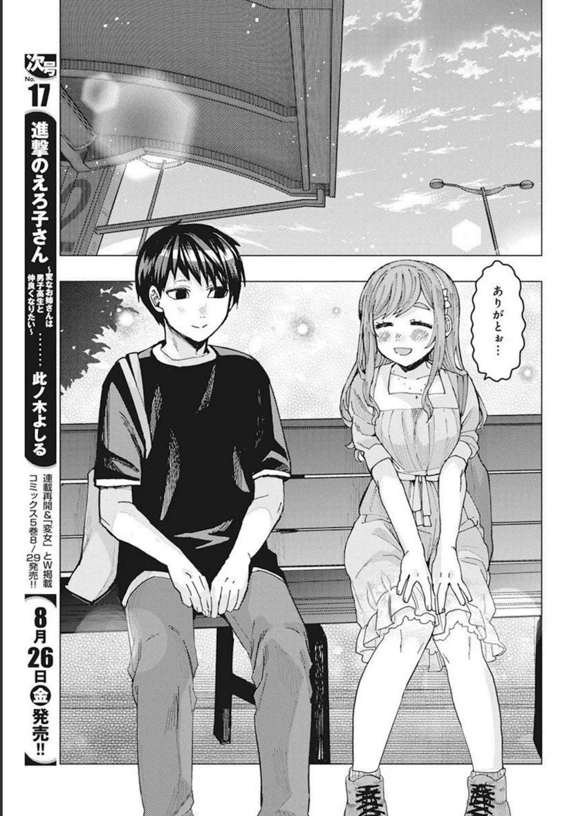 ページ 3 — 第37話