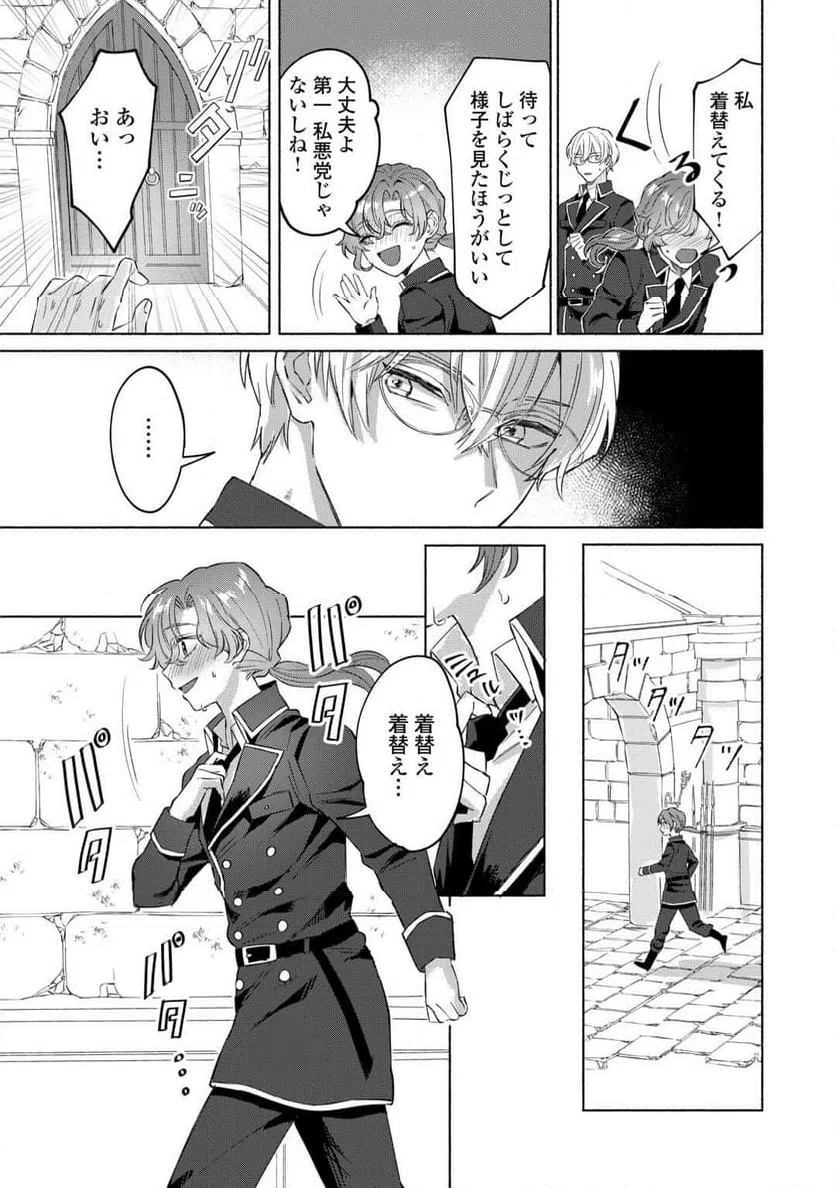 ページ 17 — 第1話