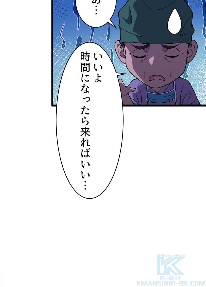 ページ 26 — 第89話