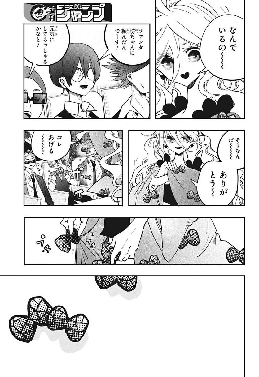 ページ 7 — 第44話