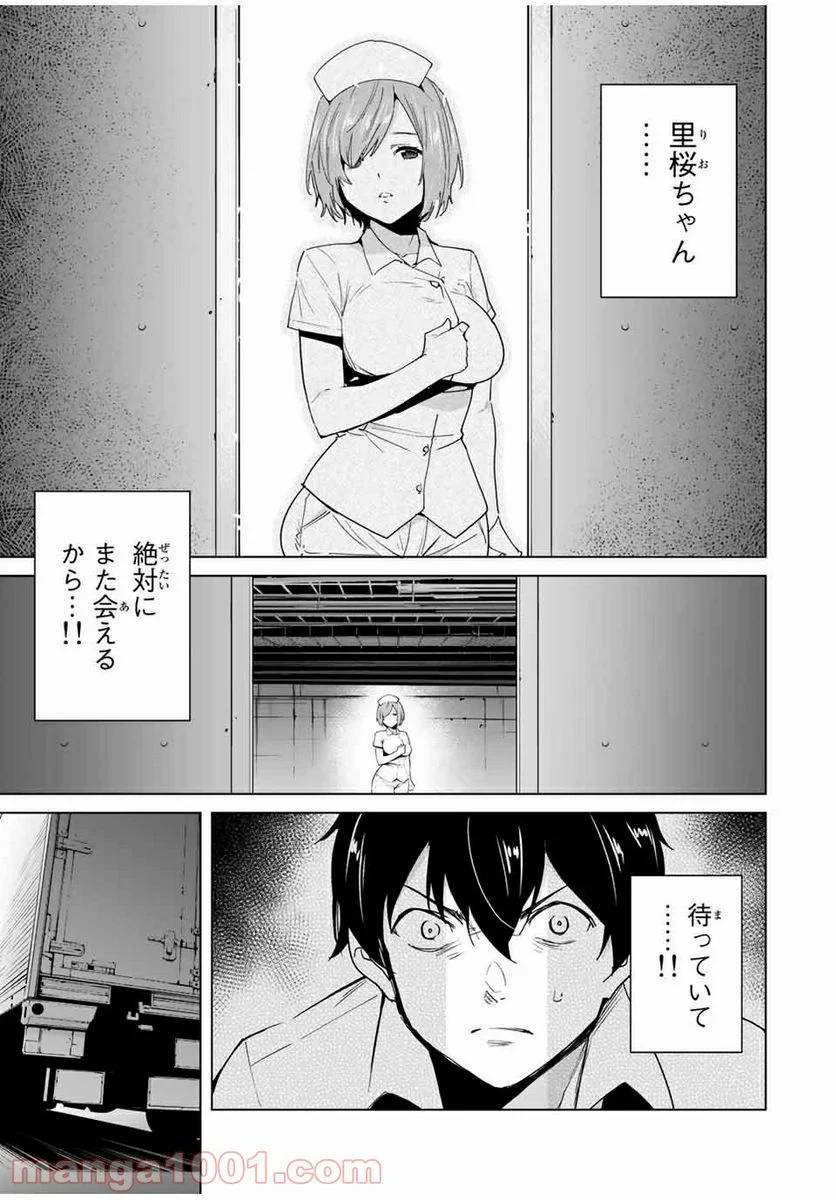 ページ 9 — 第47話