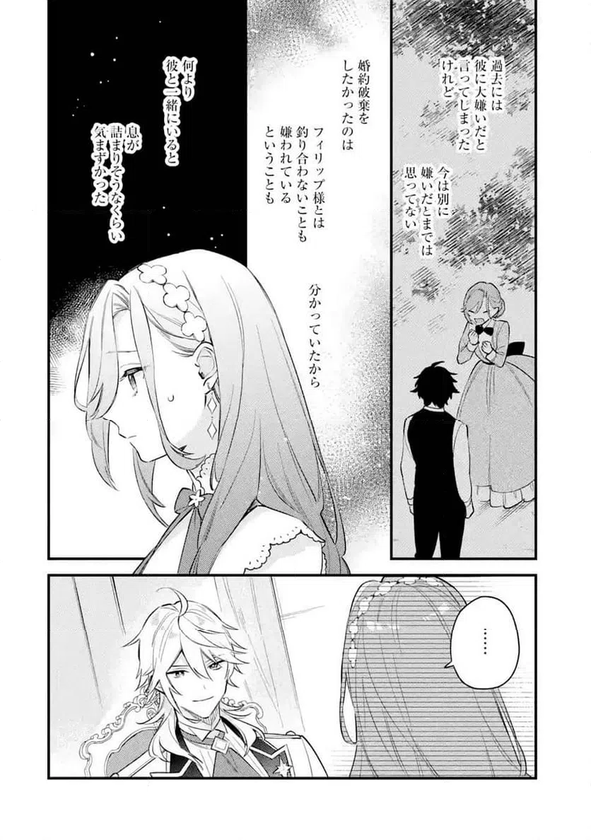 ページ 12 — 第3話