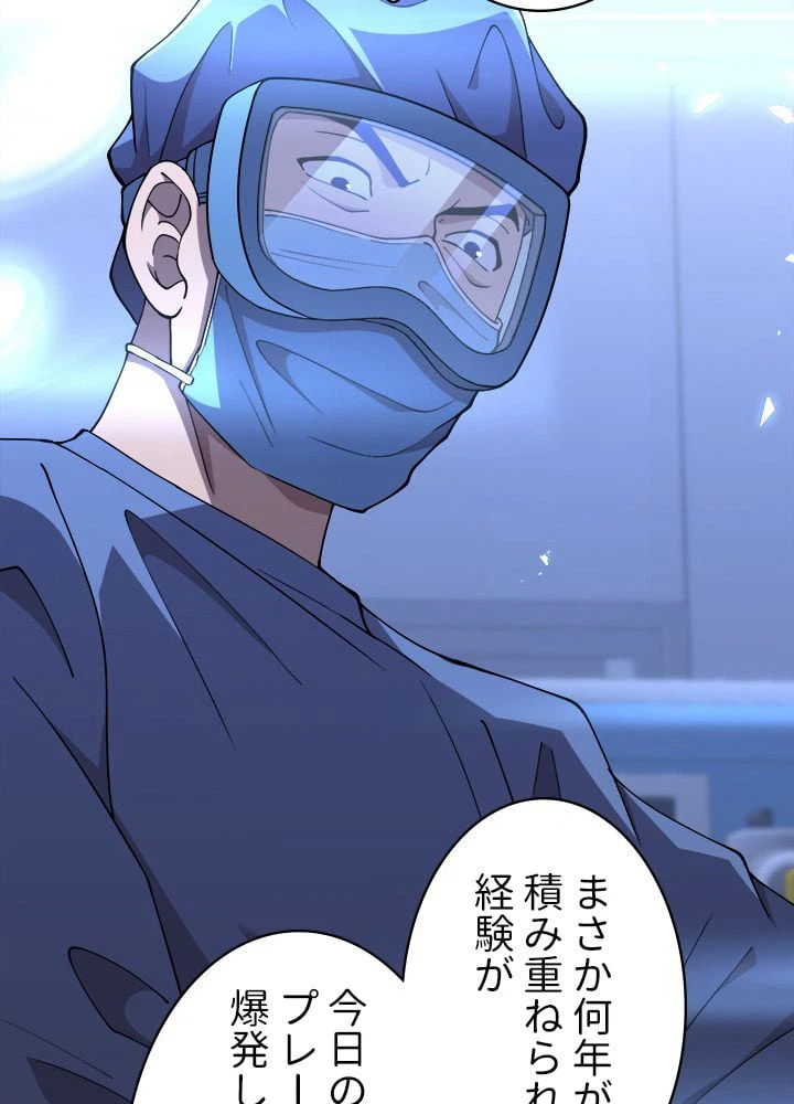 ページ 25 — 第140話