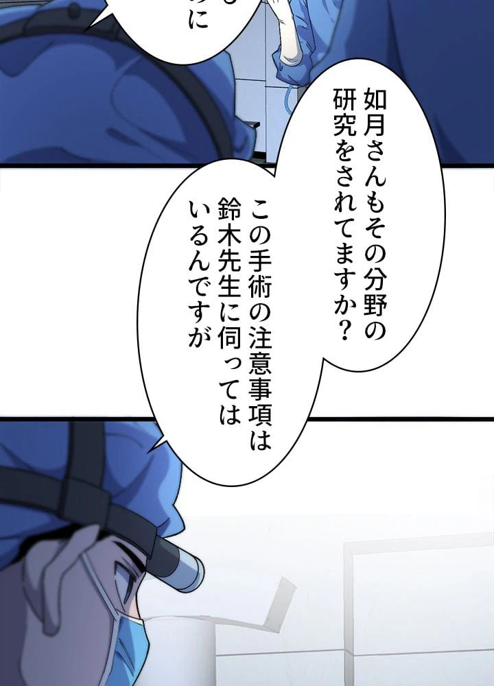 ページ 21 — 第64話