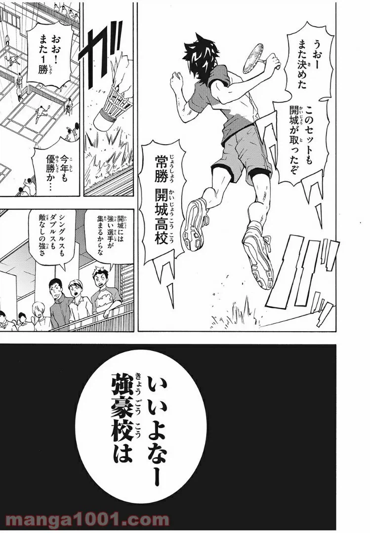ページ 3 — 第1話