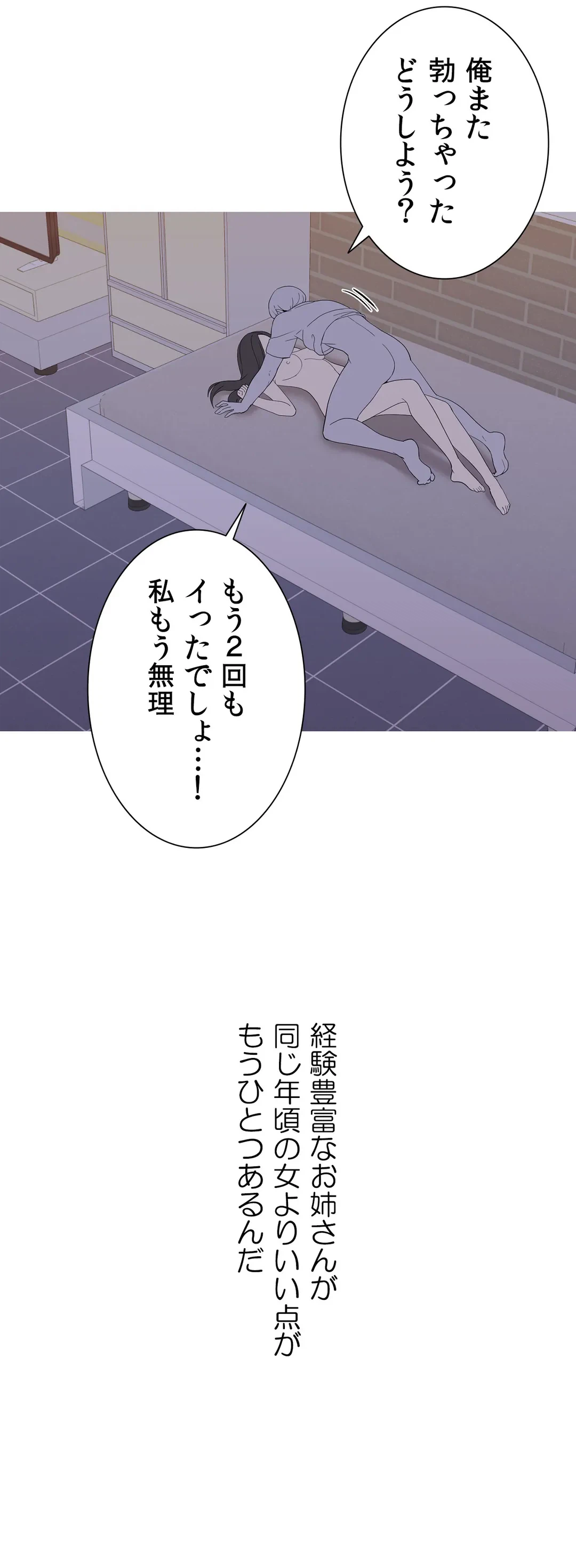 ページ 25 — 第22話