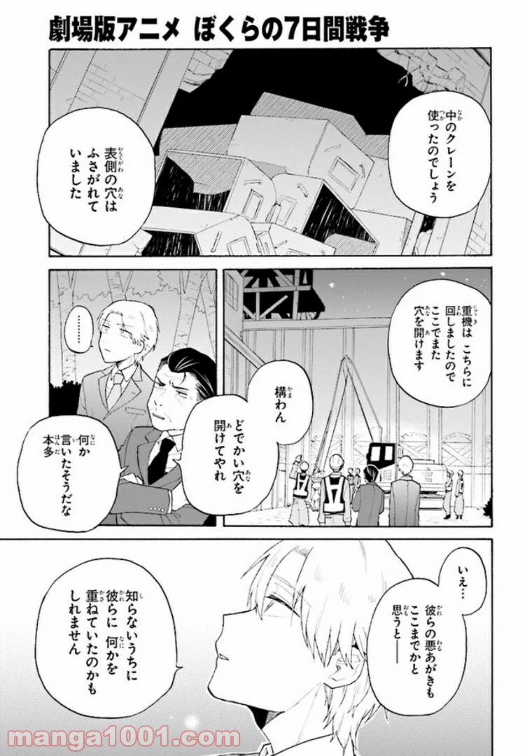ページ 17 — 第5.1話