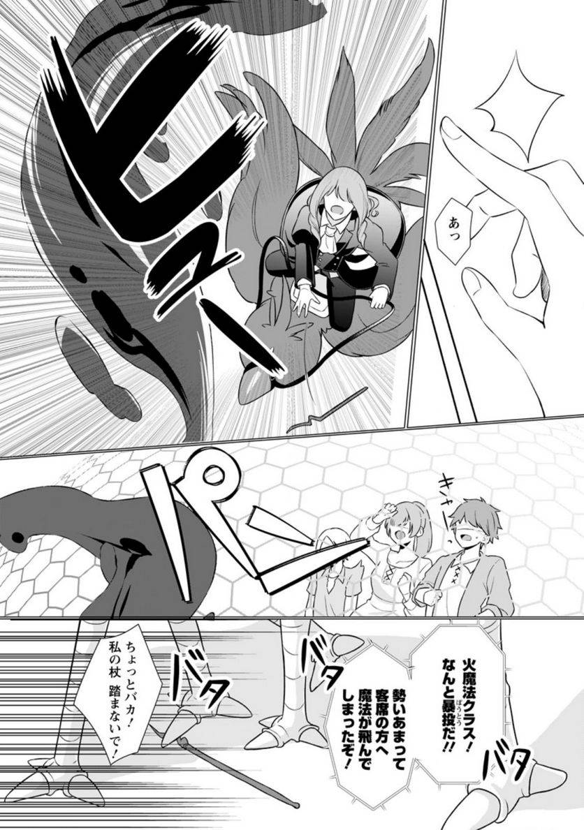 ページ 4 — 第15.2話