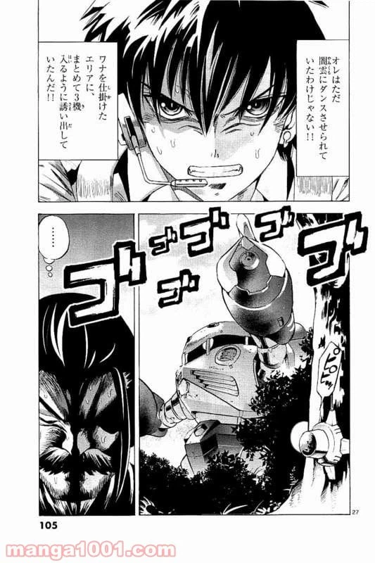 ページ 27 — 第17話