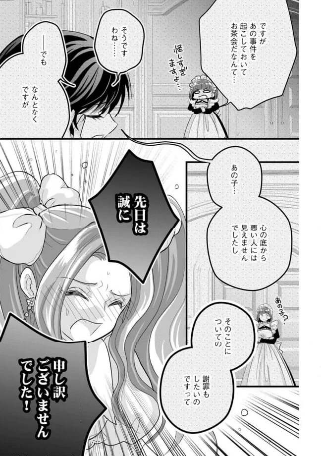 ページ 7 — 第9.2話