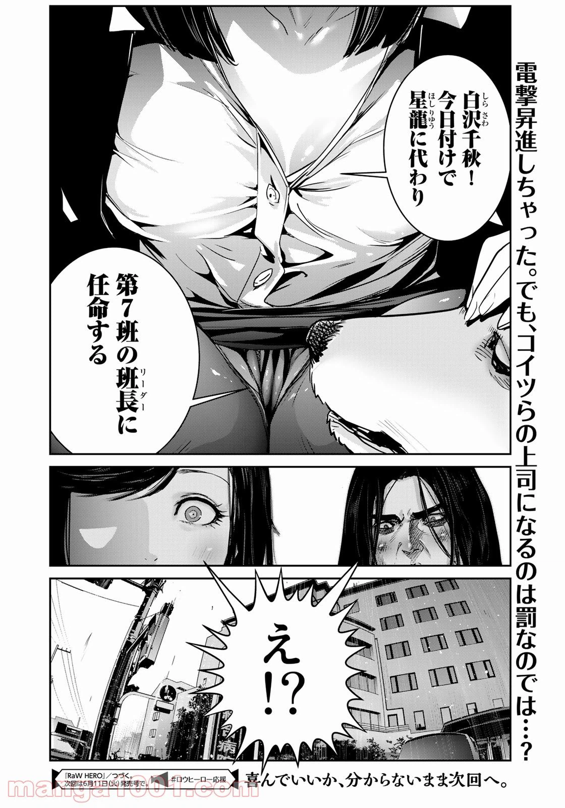 ページ 24 — 第15話