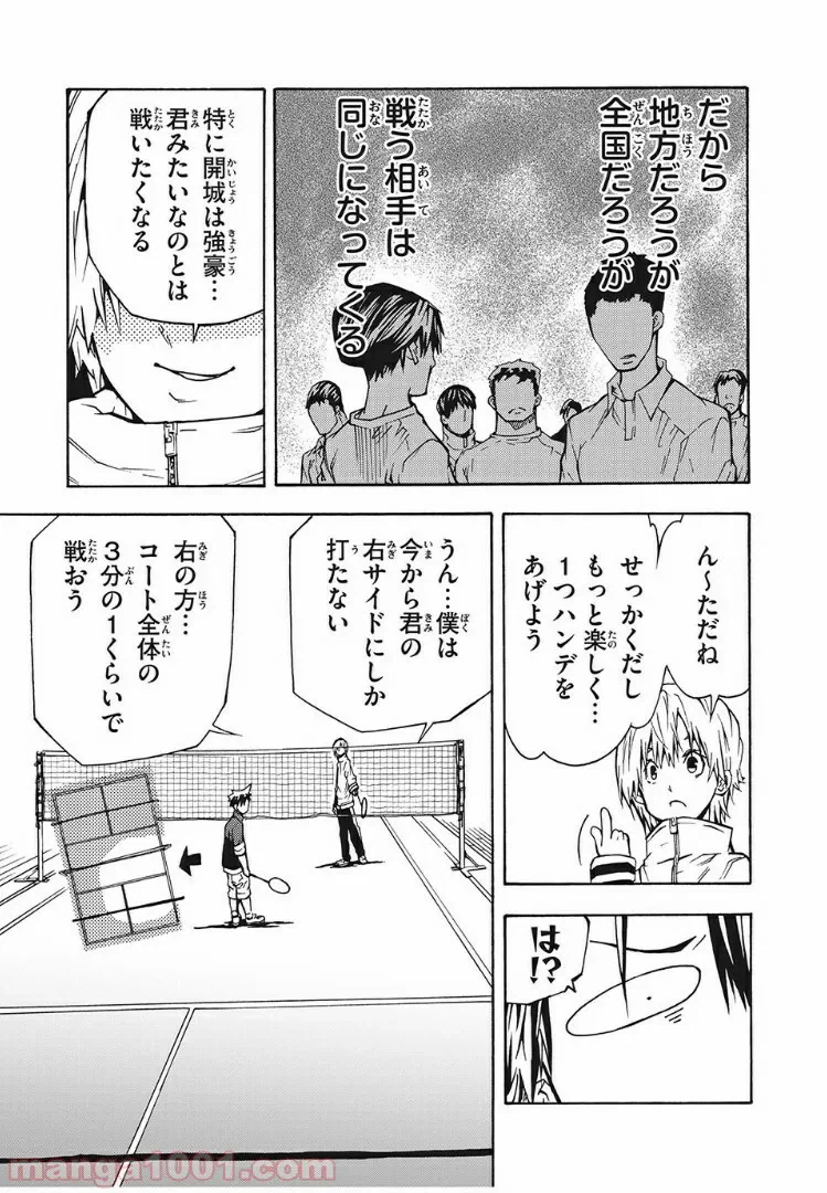 ページ 19 — 第6話