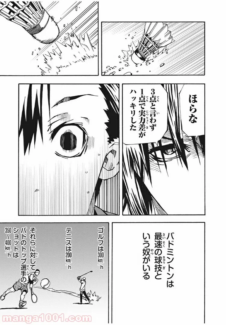 ページ 11 — 第10話