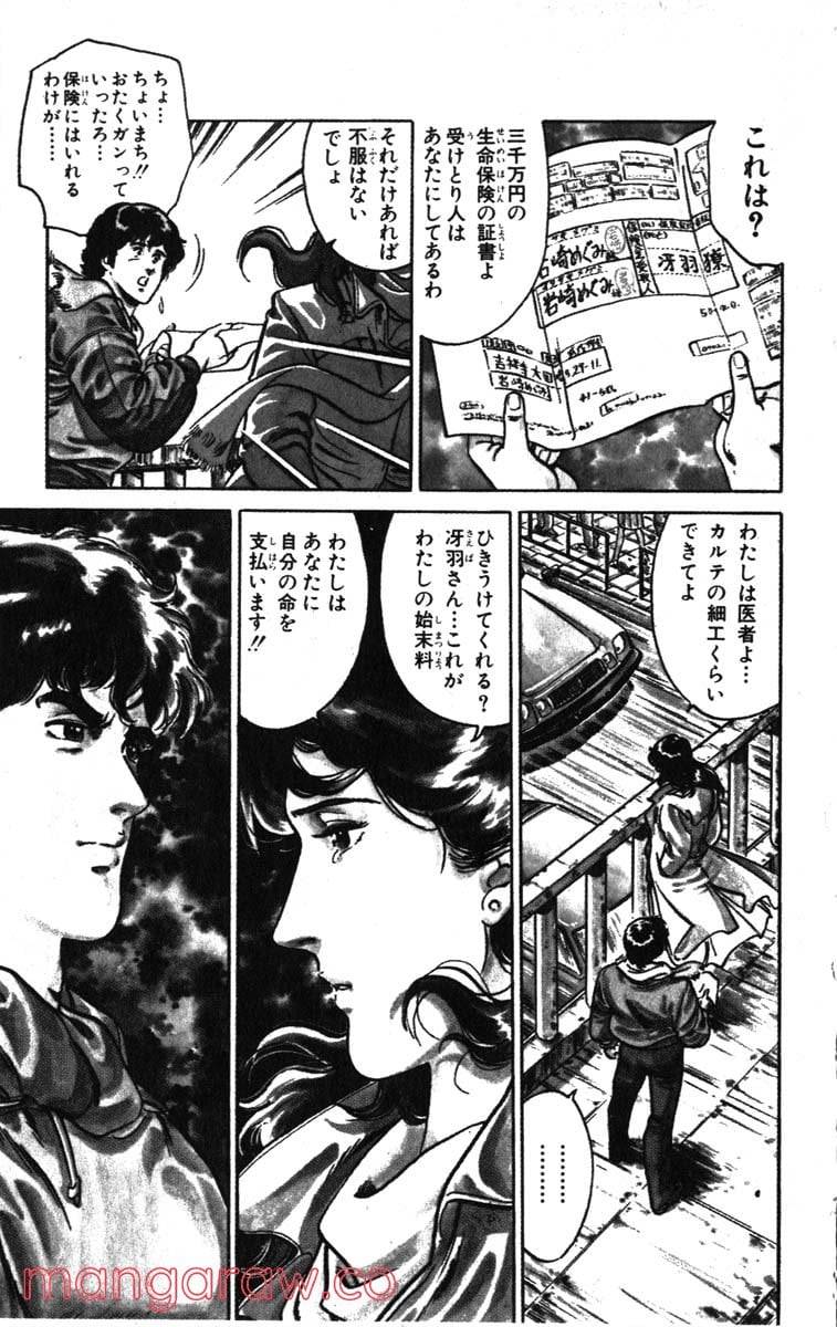 ページ 18 — 第1話