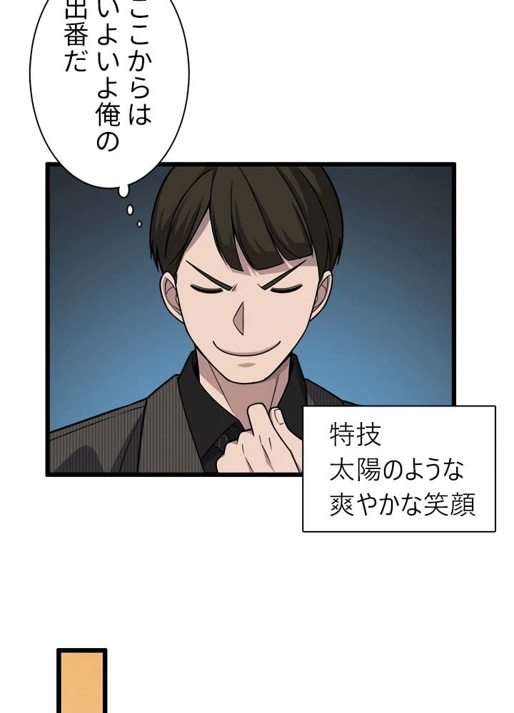 ページ 9 — 第28話