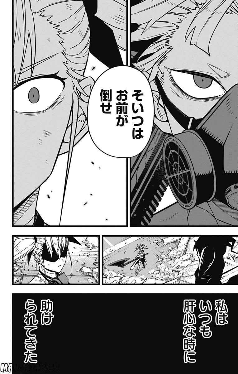 ページ 12 — 第77話
