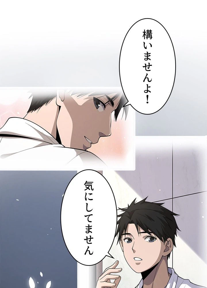 ページ 30 — 第84話